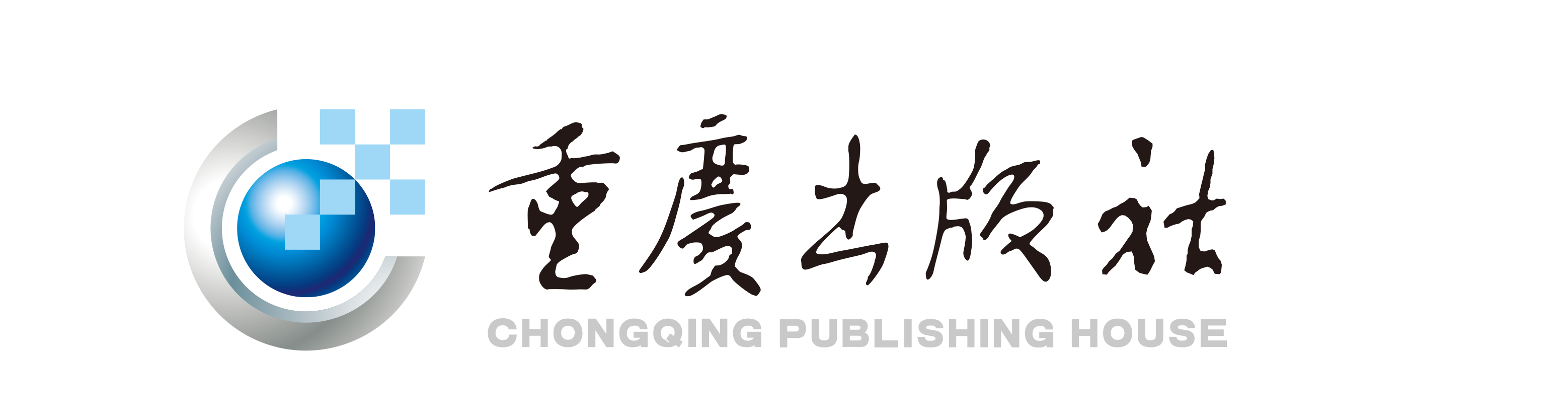 重庆出版社