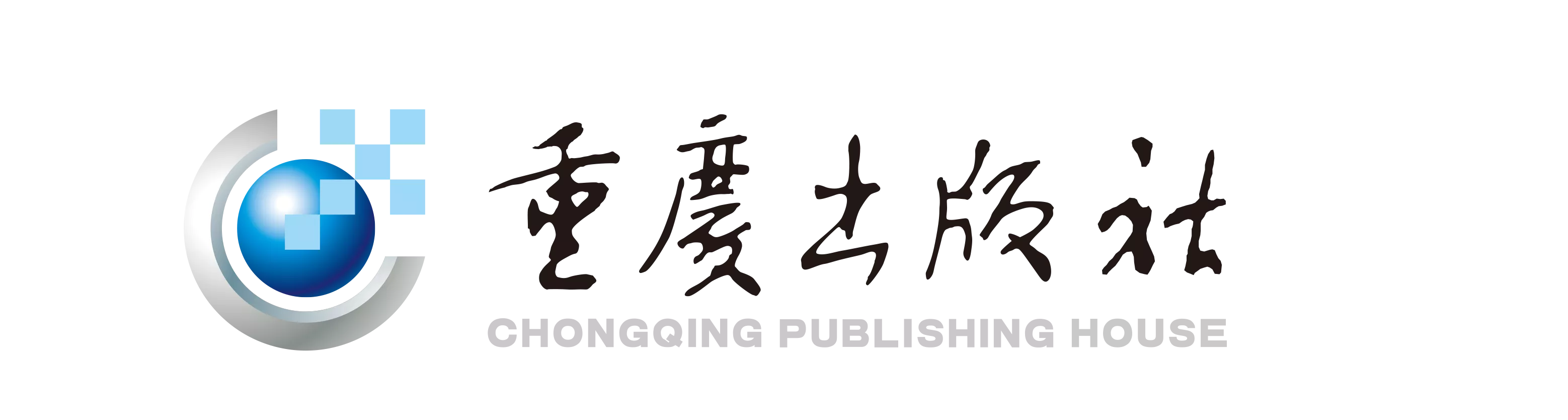 重庆出版社